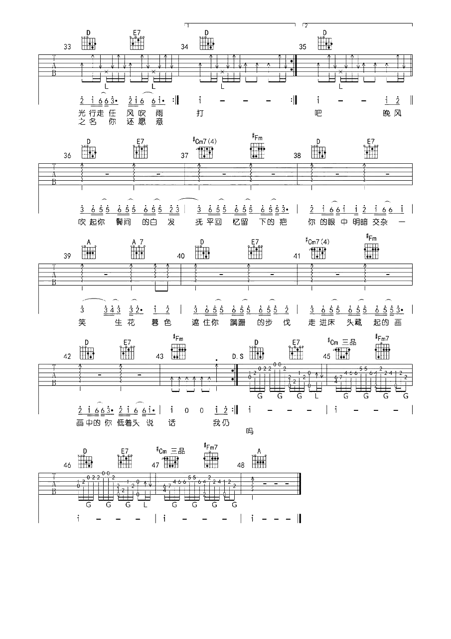 起风了吉他谱-买辣椒也用券-青春励志神曲3