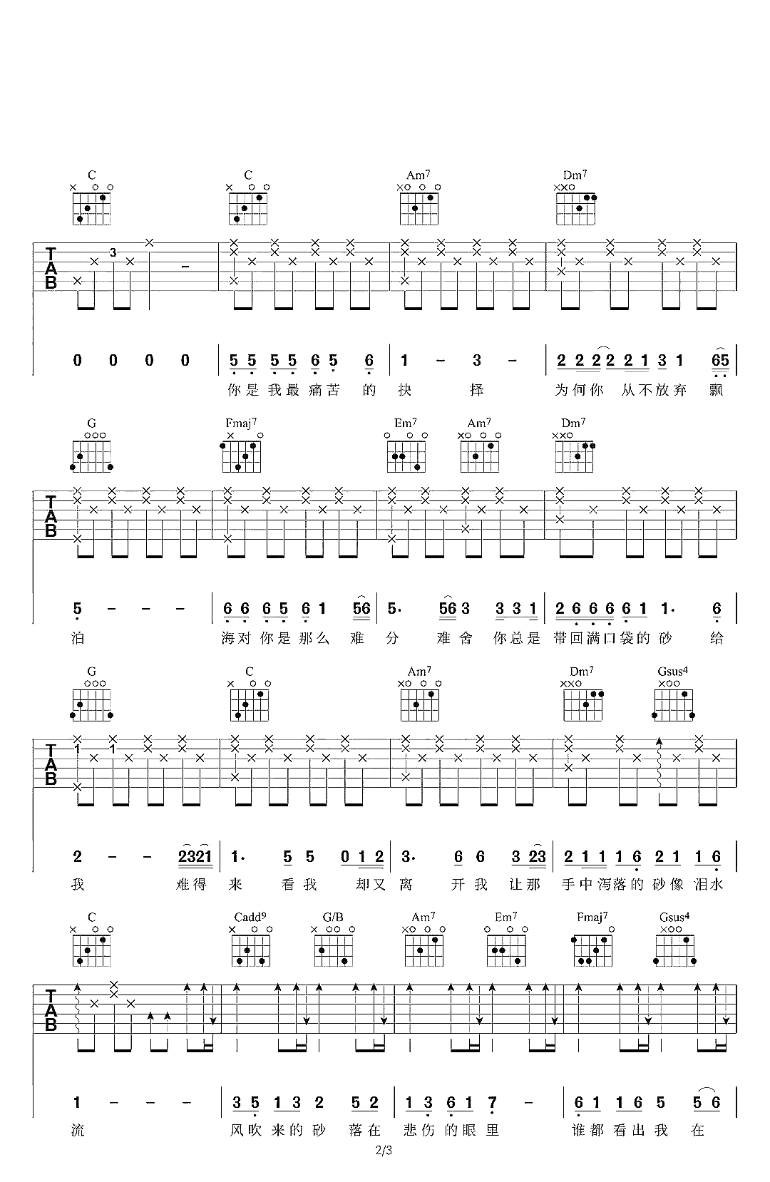 哭砂吉他弹唱谱-黄莺莺-用别样的声音感动最苦涩的等待2