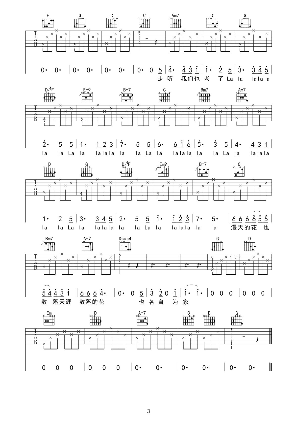 花落知多少吉他谱-倪健-G调弹唱谱-花儿都开了,等的那个人却还没来3