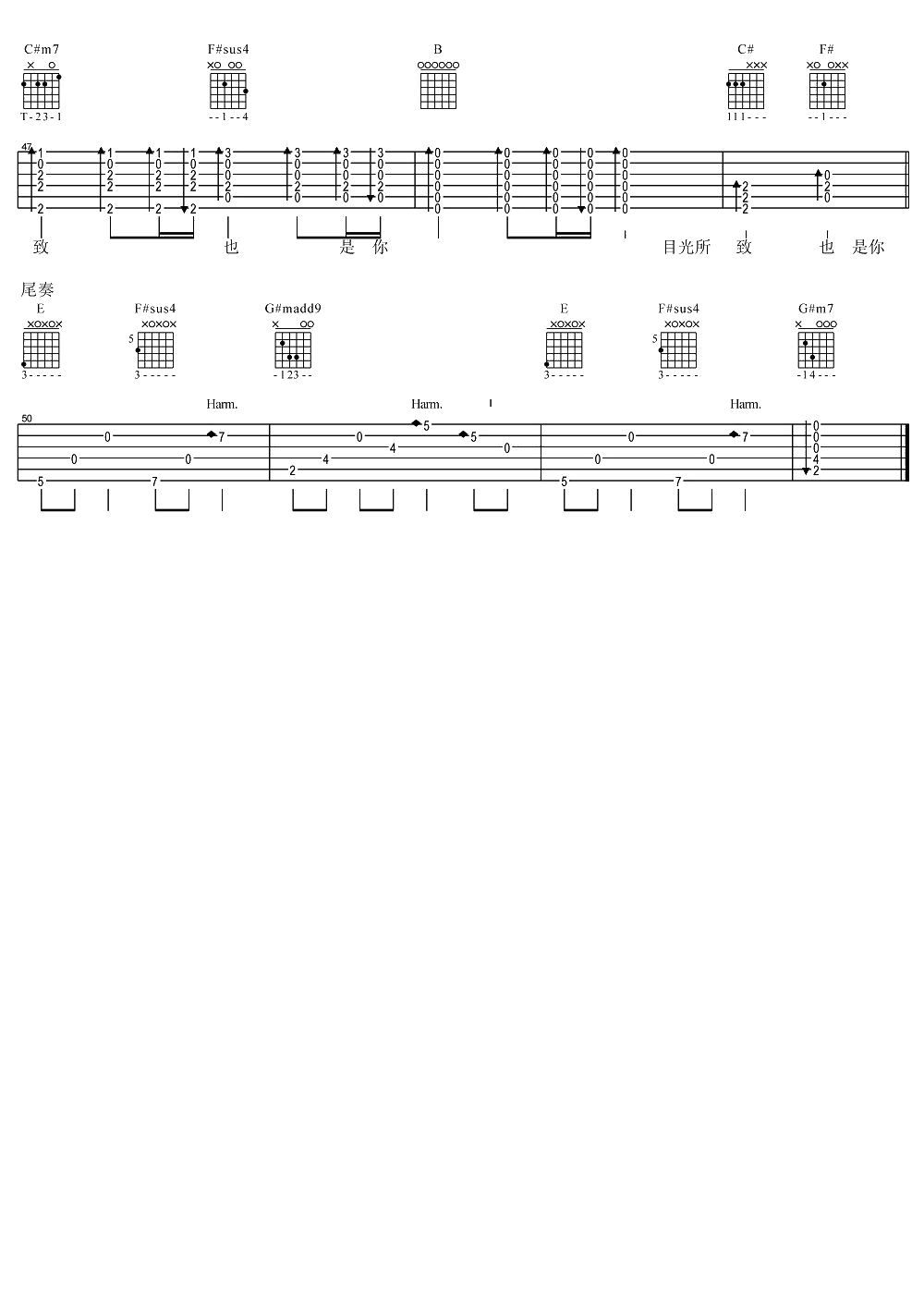 往后余生吉他谱 特殊定弦版本 王贰浪 吉他弹唱4
