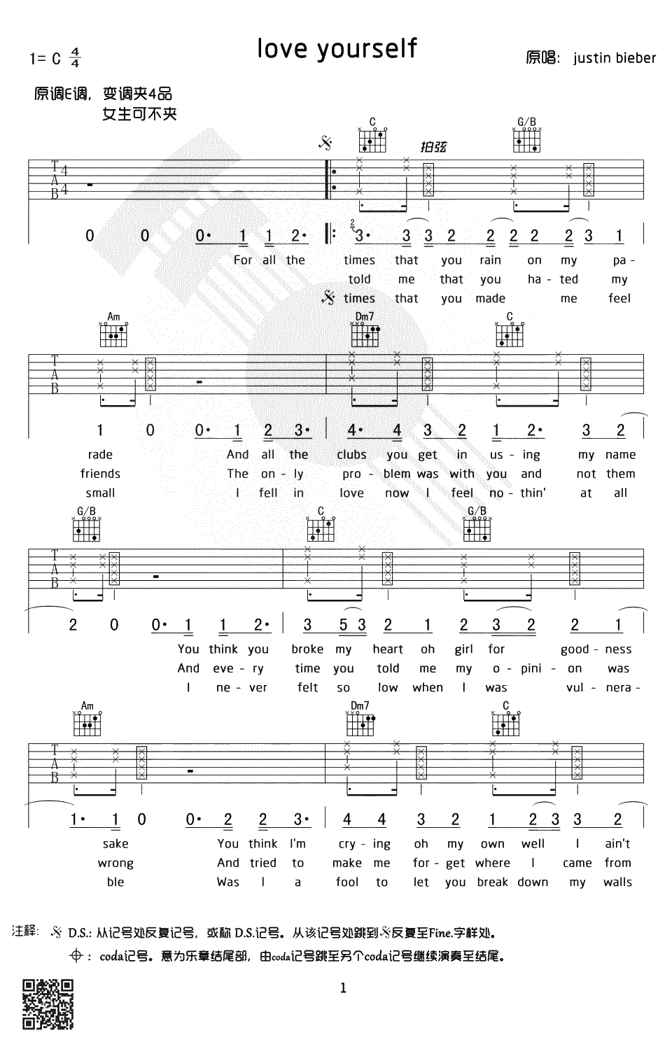 love yourself吉他谱-C调简单版-贾斯丁比伯-弹唱六线谱1