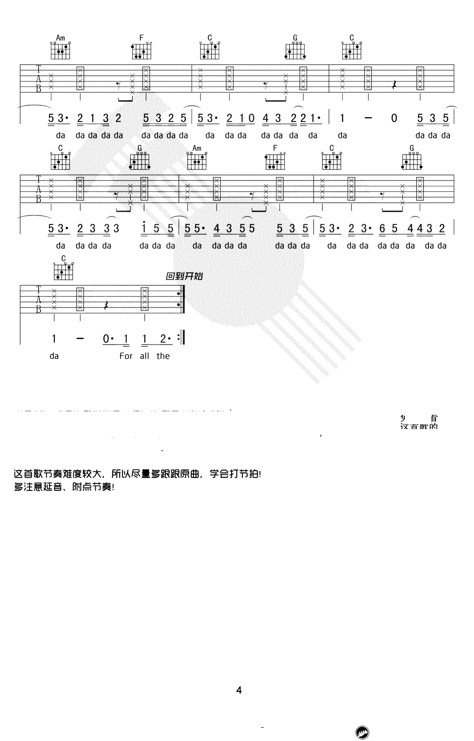 love yourself吉他谱-C调简单版-贾斯丁比伯-弹唱六线谱4