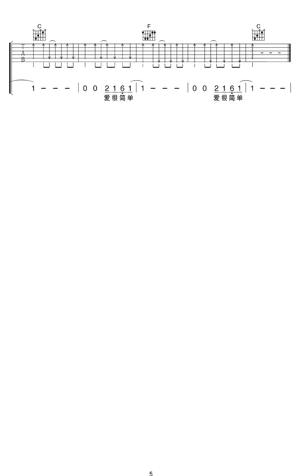 少年锦时吉他谱-赵雷-C调指法-吉他弹唱+5