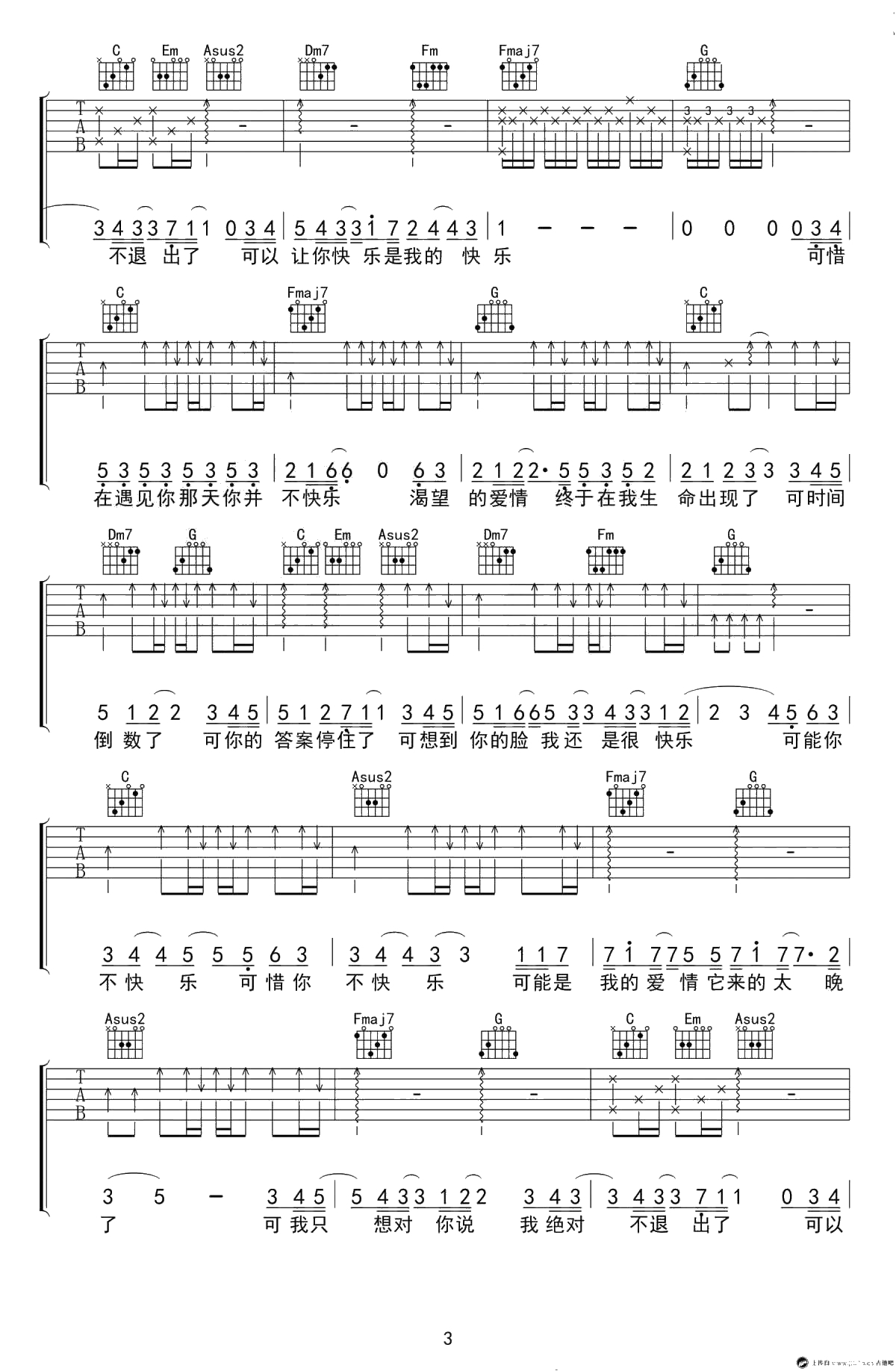 可乐吉他谱-赵浴辰/赵紫骅-弹唱谱六线谱-C调版本3
