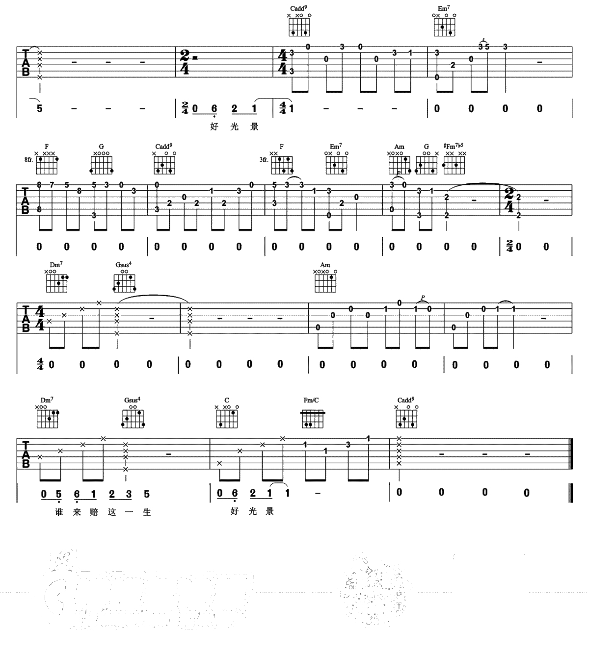 雪落下的声音吉他谱-C调弹唱谱-秦岚/路虎-吉他-延禧攻略5