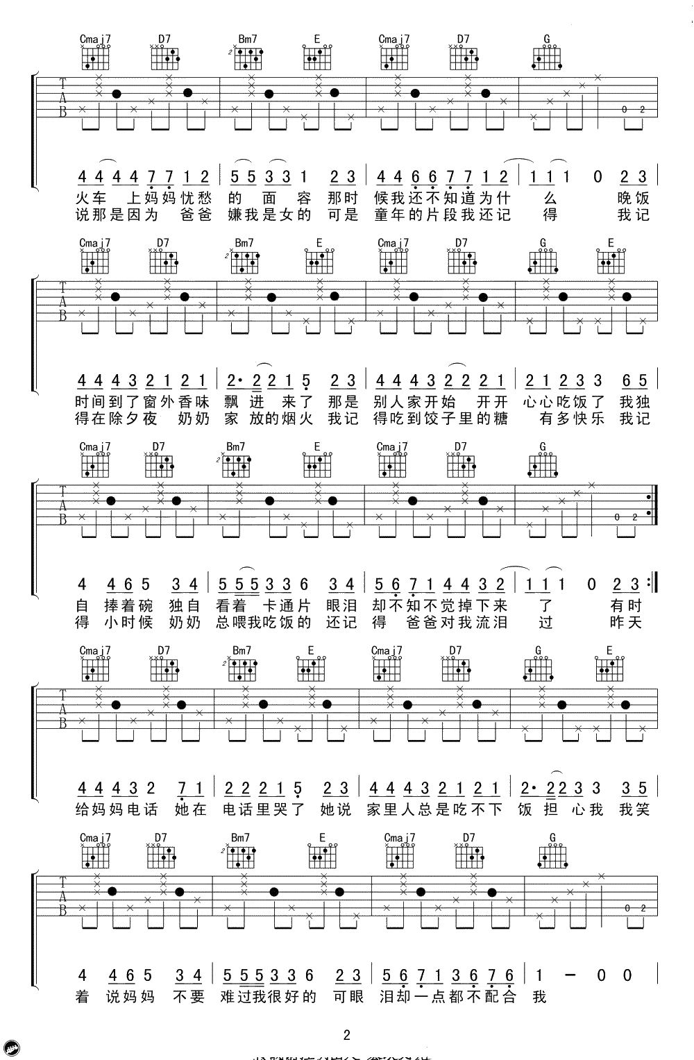 一个人看小丸子吉他谱-G调弹唱谱-吴佳妮-原版六线谱2