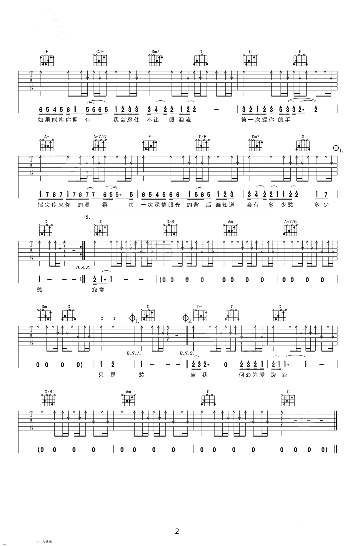 爱要怎么说出口吉他谱-赵传-C调弹唱谱-六线谱2