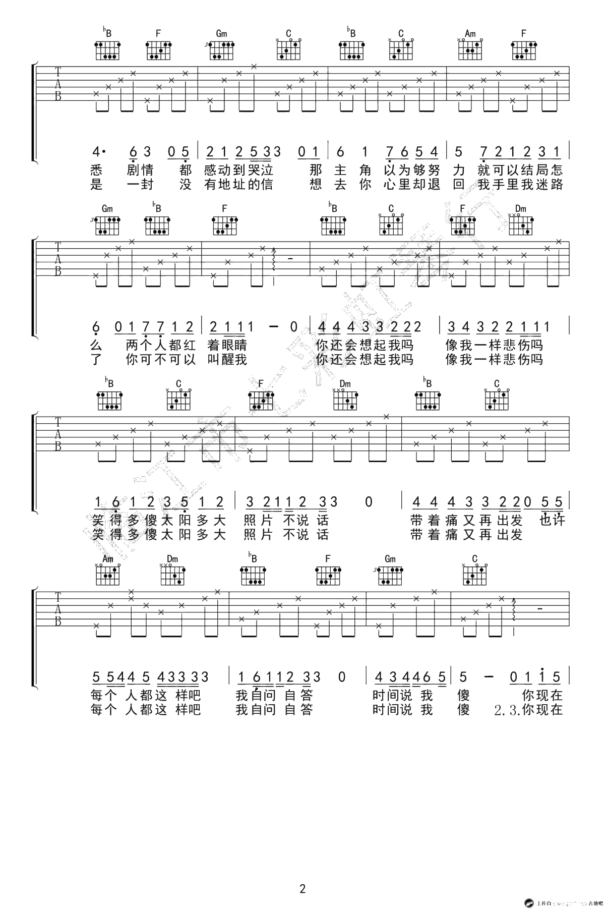 替我幸福吉他谱 至上励合F调弹唱谱-六线谱2