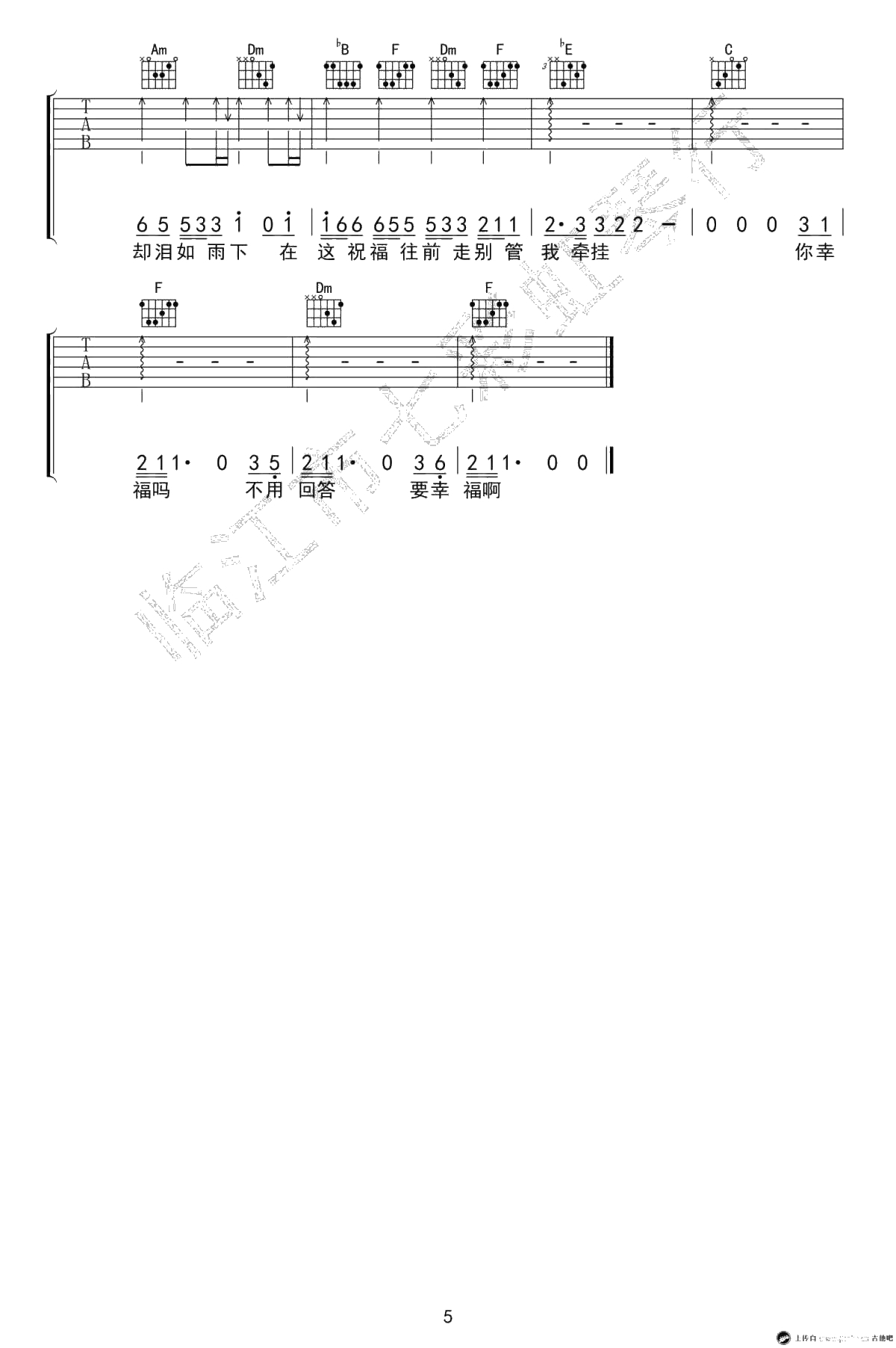 替我幸福吉他谱 至上励合F调弹唱谱-六线谱5