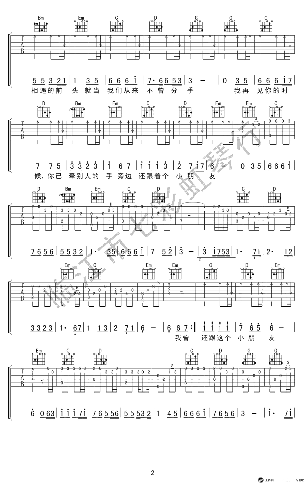 一亿个伤心吉他谱-G调弹唱谱-蒙面哥-高清2