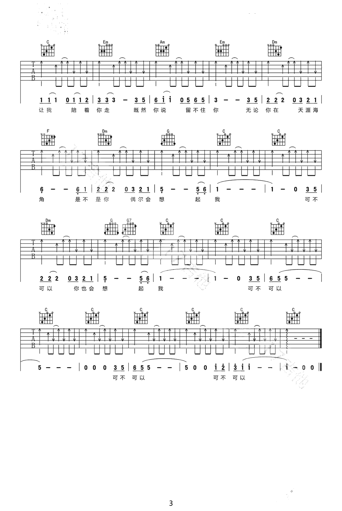 把悲伤留给自己吉他谱-C调弹唱谱-陈升-高清六线谱3