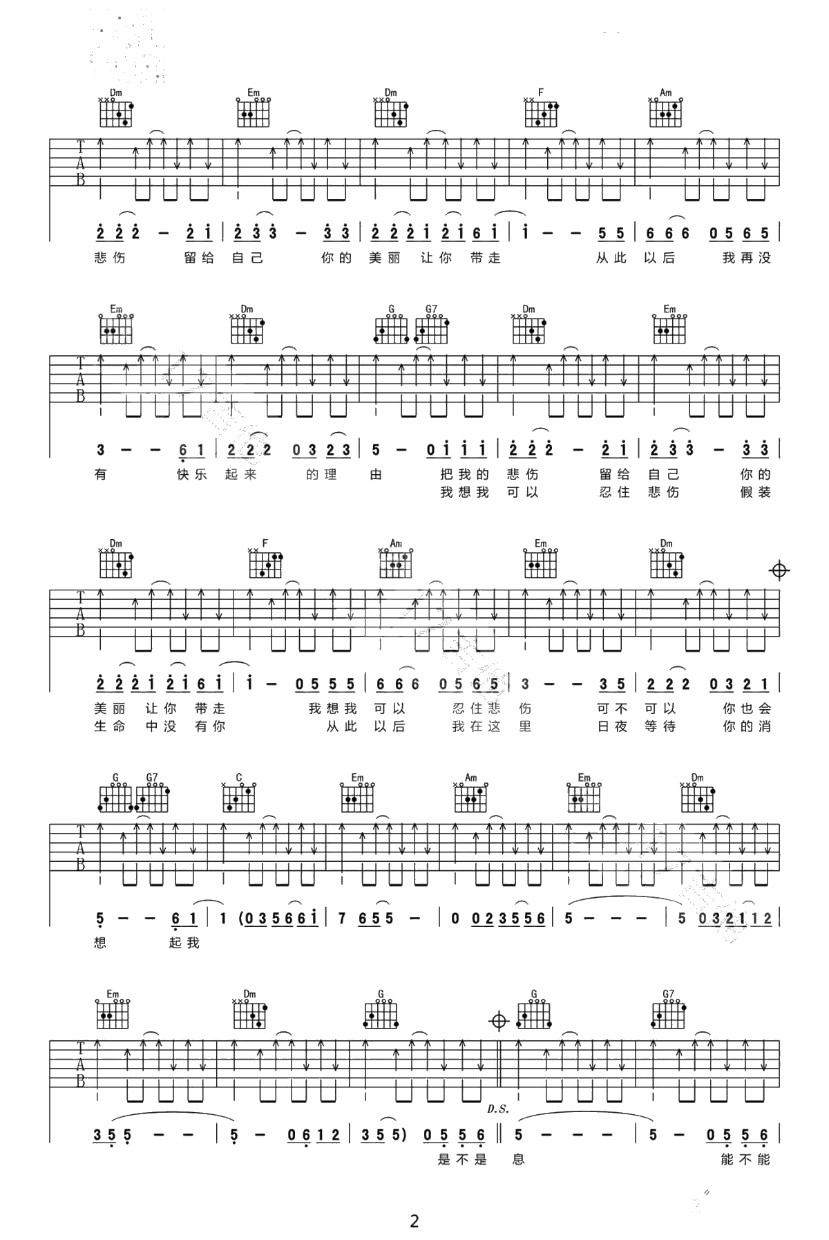 八十年代的歌吉他谱-C调弹唱谱-赵雷-讲解1