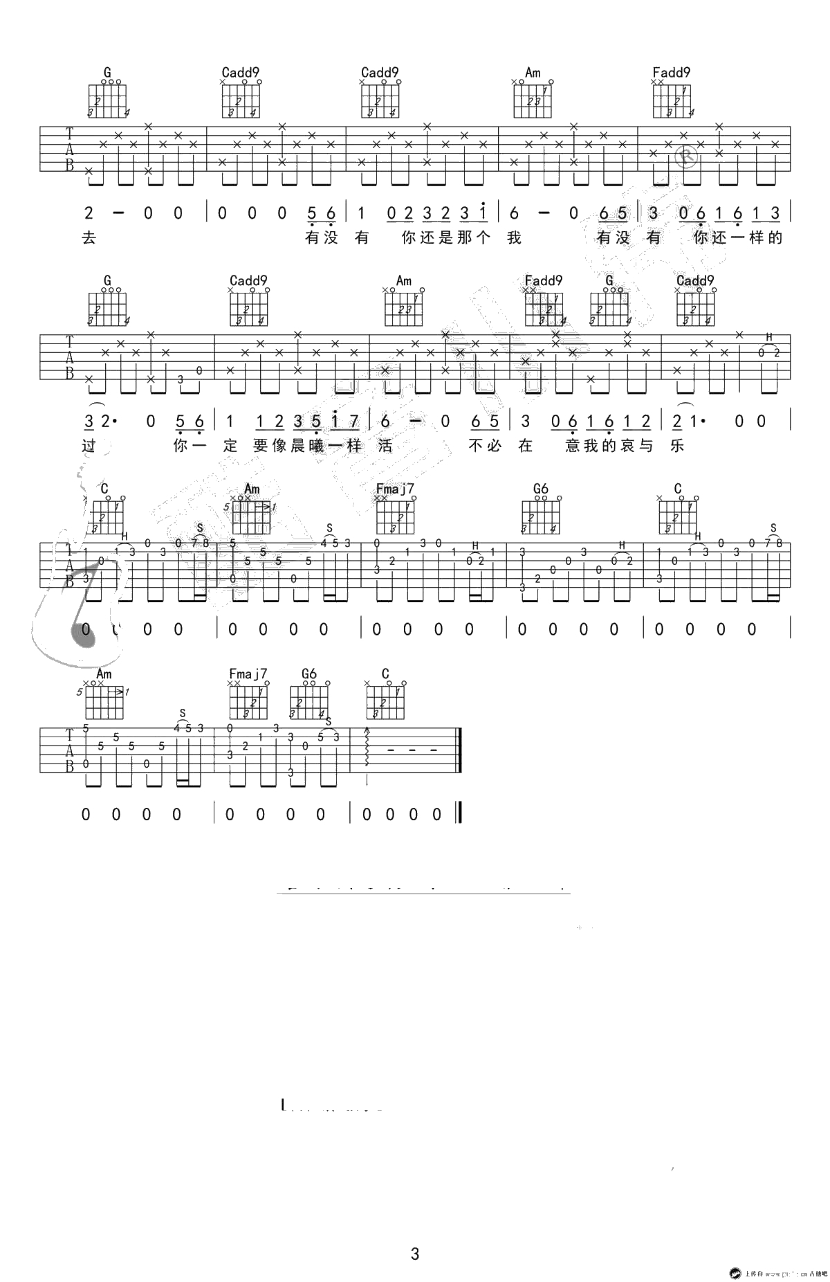 八十年代的歌吉他谱-C调弹唱谱-赵雷-讲解3