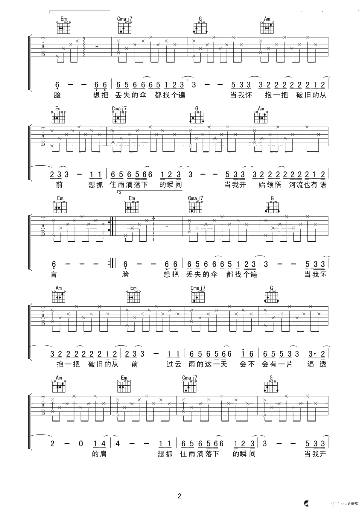 留声玩具《河》吉他谱-G调版本-高清弹唱谱2