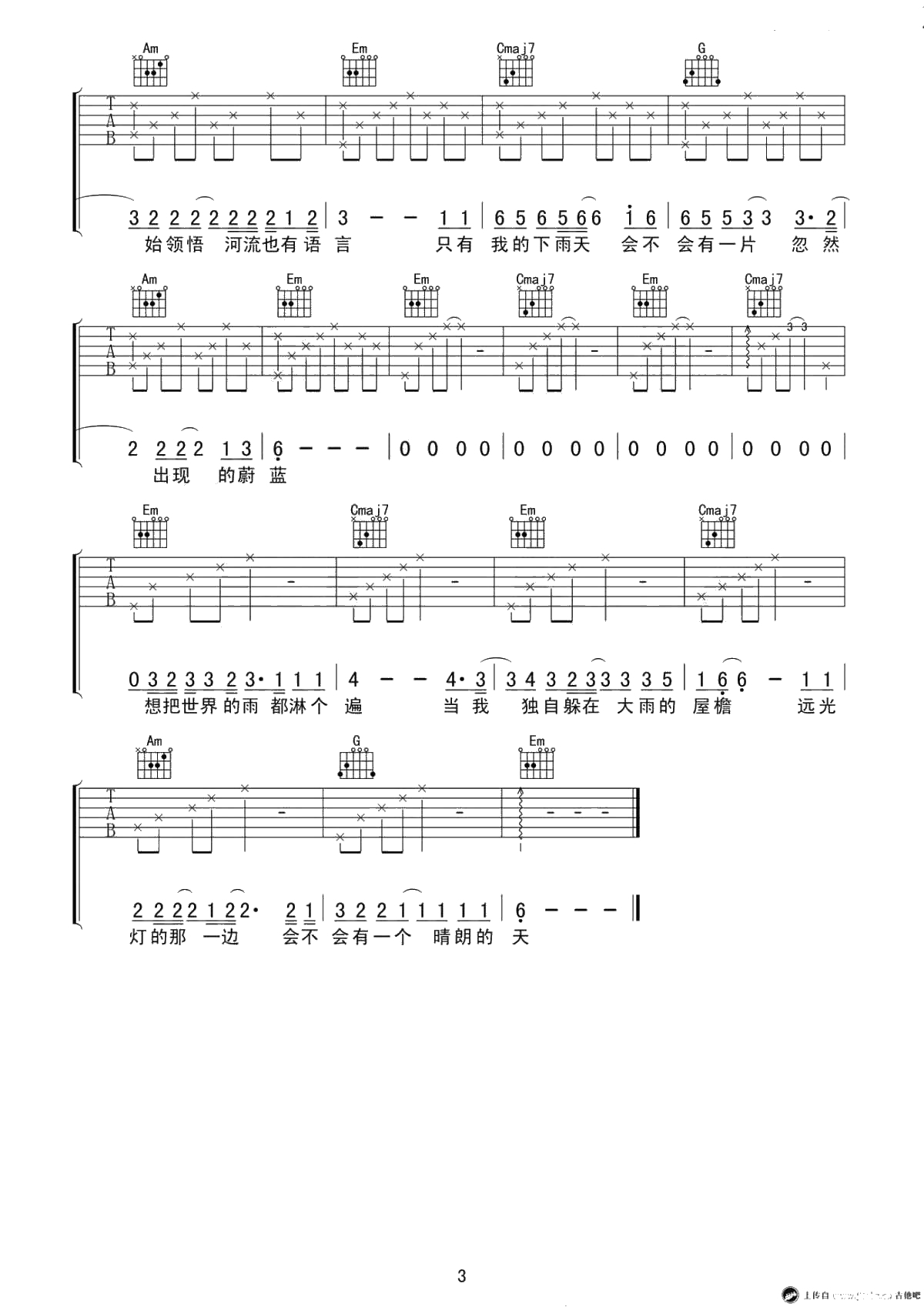 留声玩具《河》吉他谱-G调版本-高清弹唱谱3