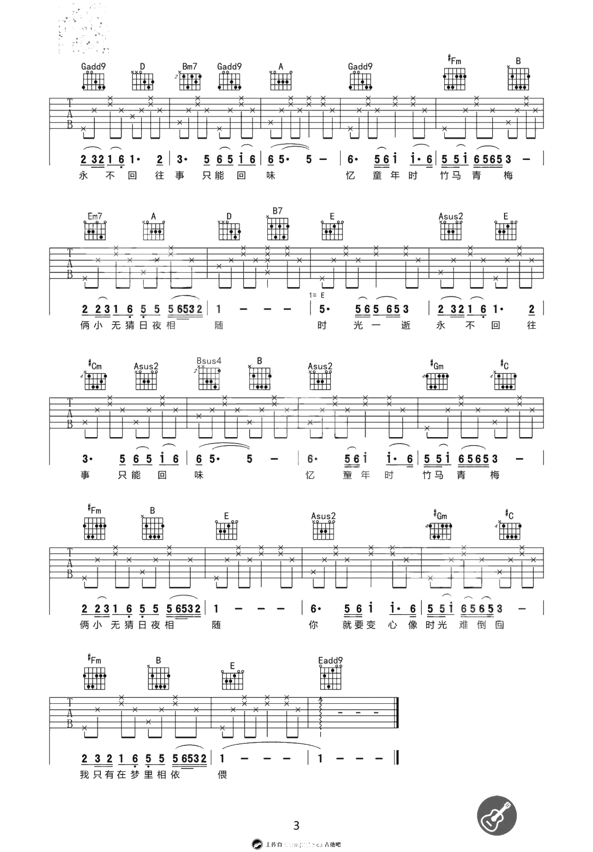 往事只能回味吉他谱-高清弹唱谱-好妹妹乐队3