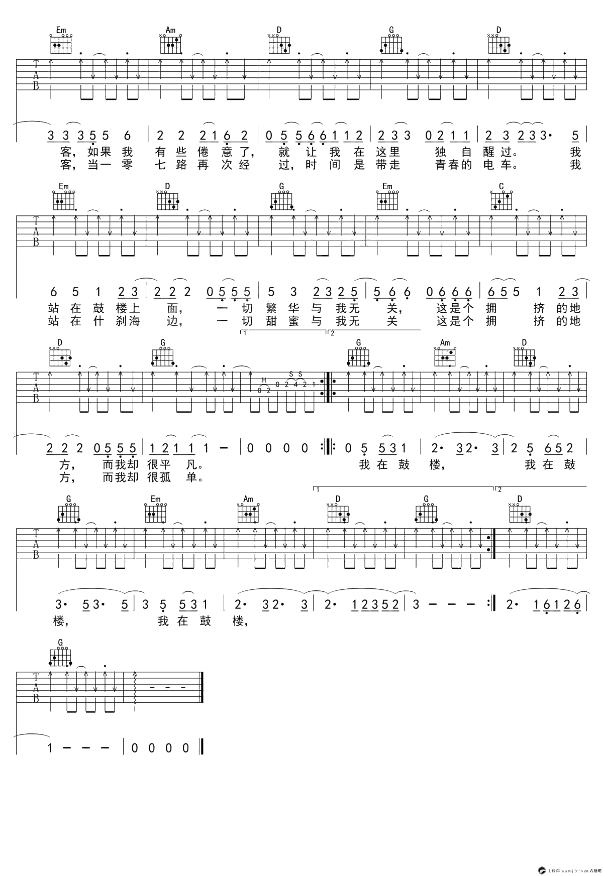 鼓楼吉他谱-赵雷G调弹唱谱-2