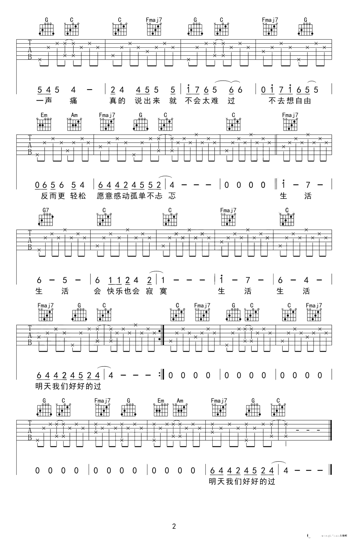 儿歌吉他谱-张悬C调原版弹唱谱-2