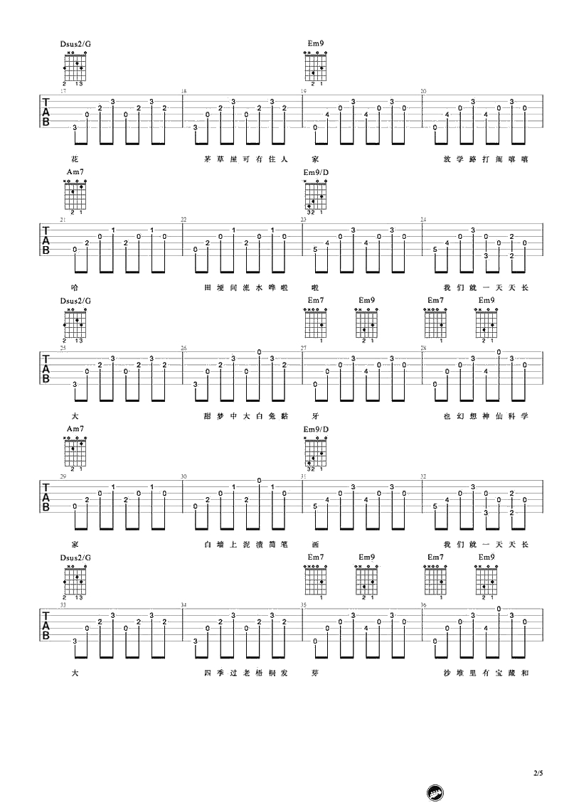 儿时吉他谱-六线谱-刘昊霖吉他弹唱2
