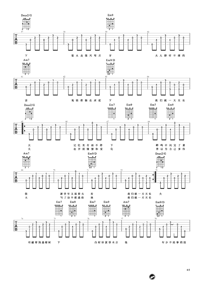 儿时吉他谱-六线谱-刘昊霖吉他弹唱4
