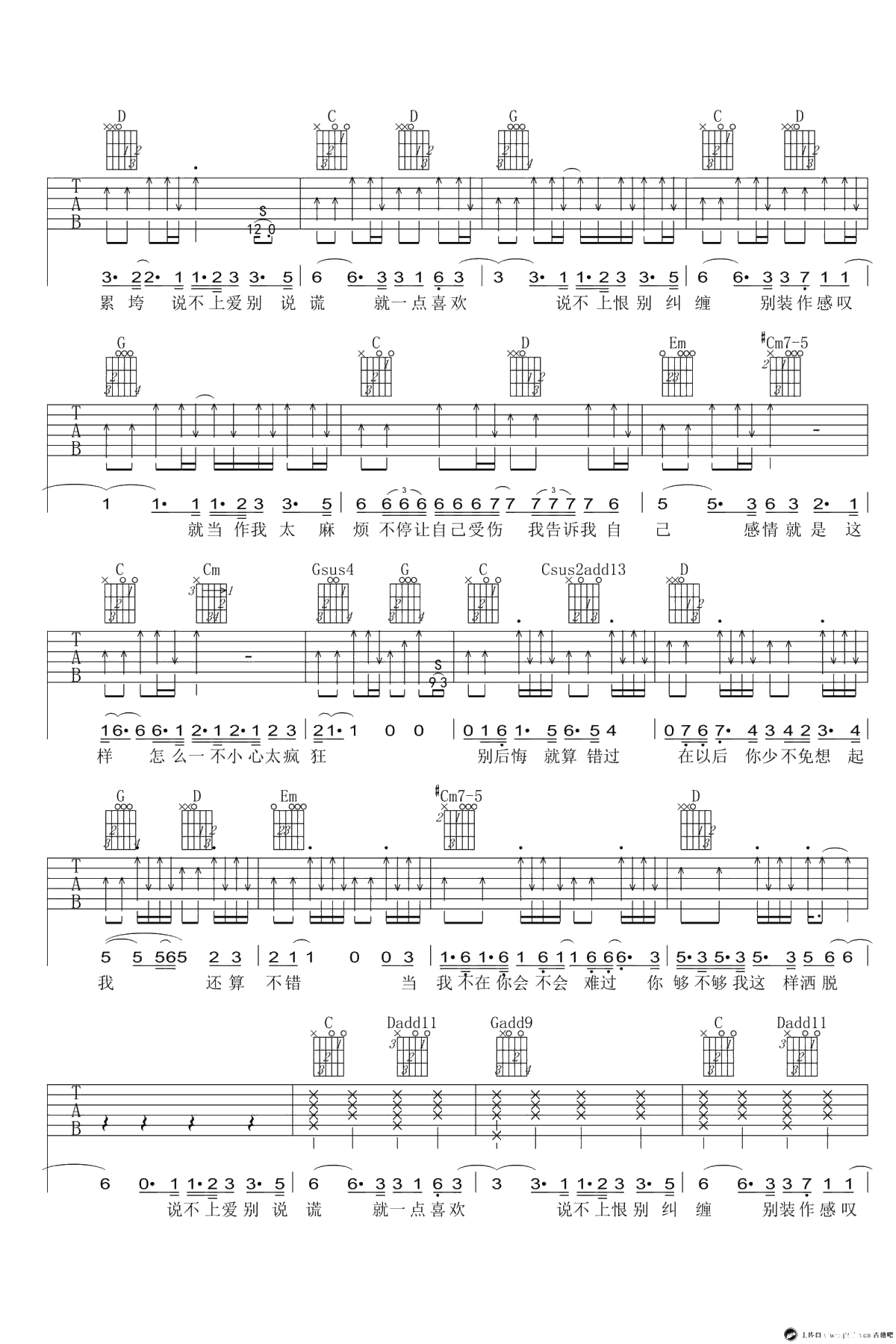 说散就散吉他谱-G调弹唱谱-JC-说散就散六线谱3