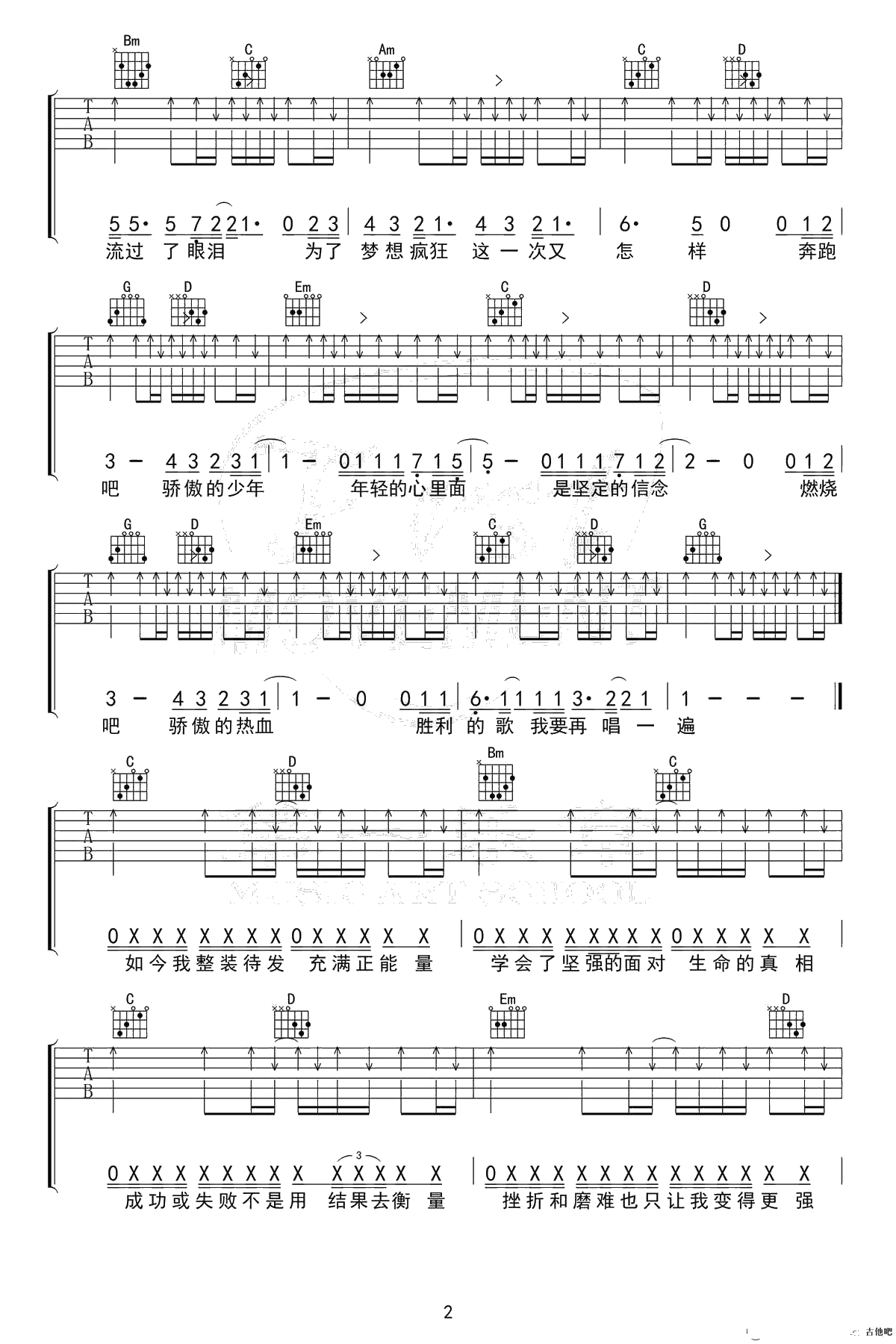 骄傲的少年吉他谱-南征北战 G调弹唱谱-2