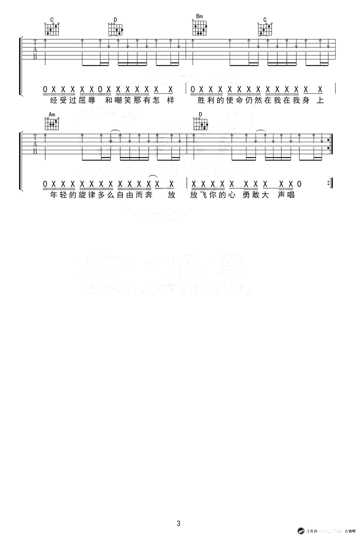 骄傲的少年吉他谱-南征北战 G调弹唱谱-3