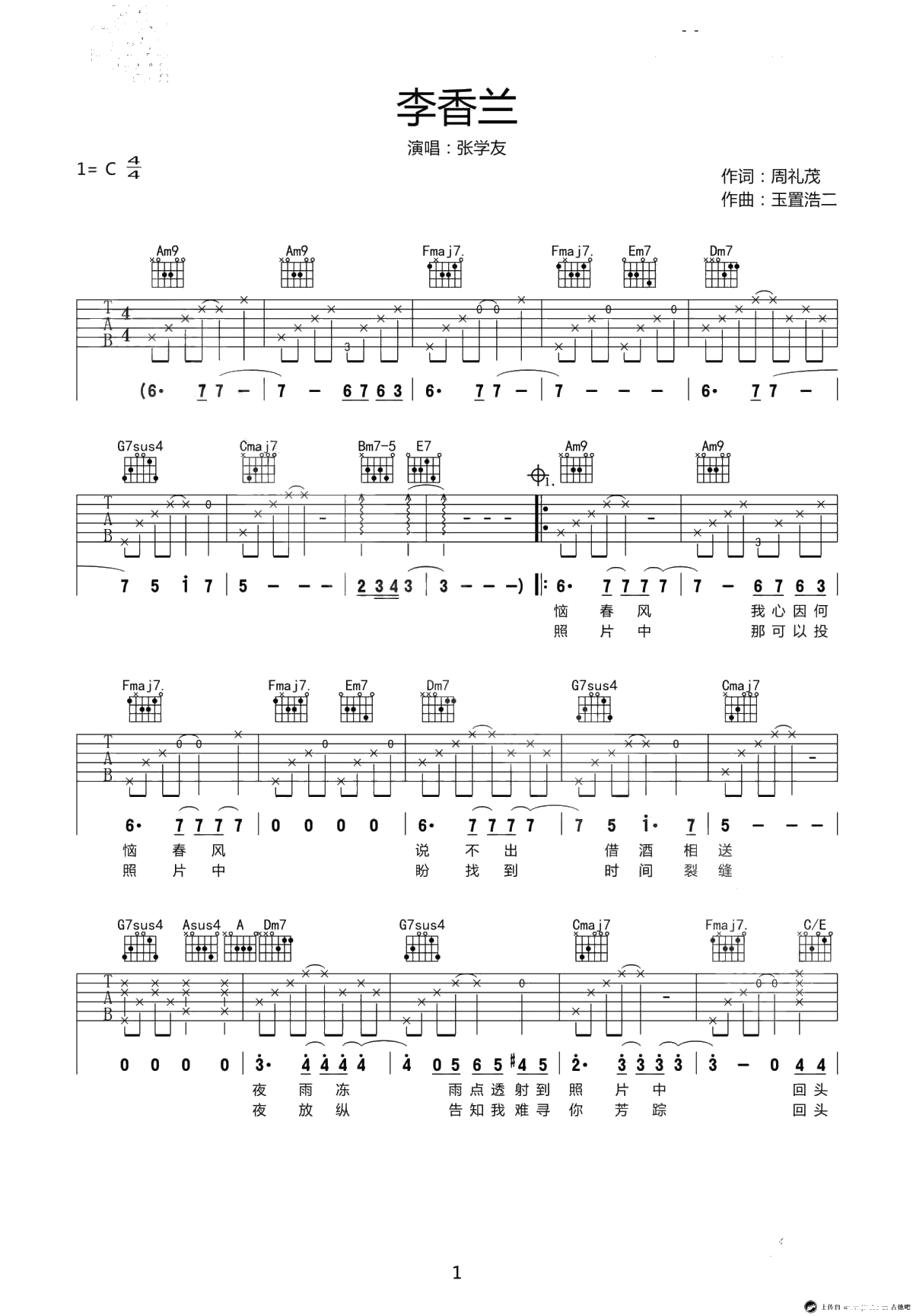 李香兰吉他谱-C调原版弹唱谱-高清-张学友1