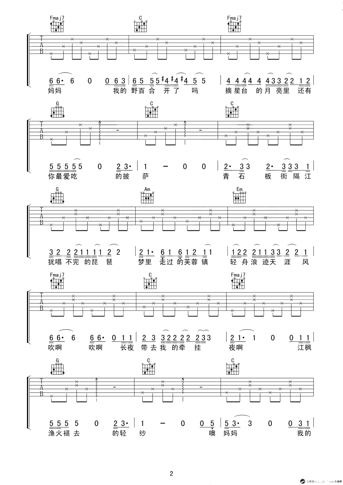 八月十五吉他谱-C调弹唱六线谱--房东的猫2