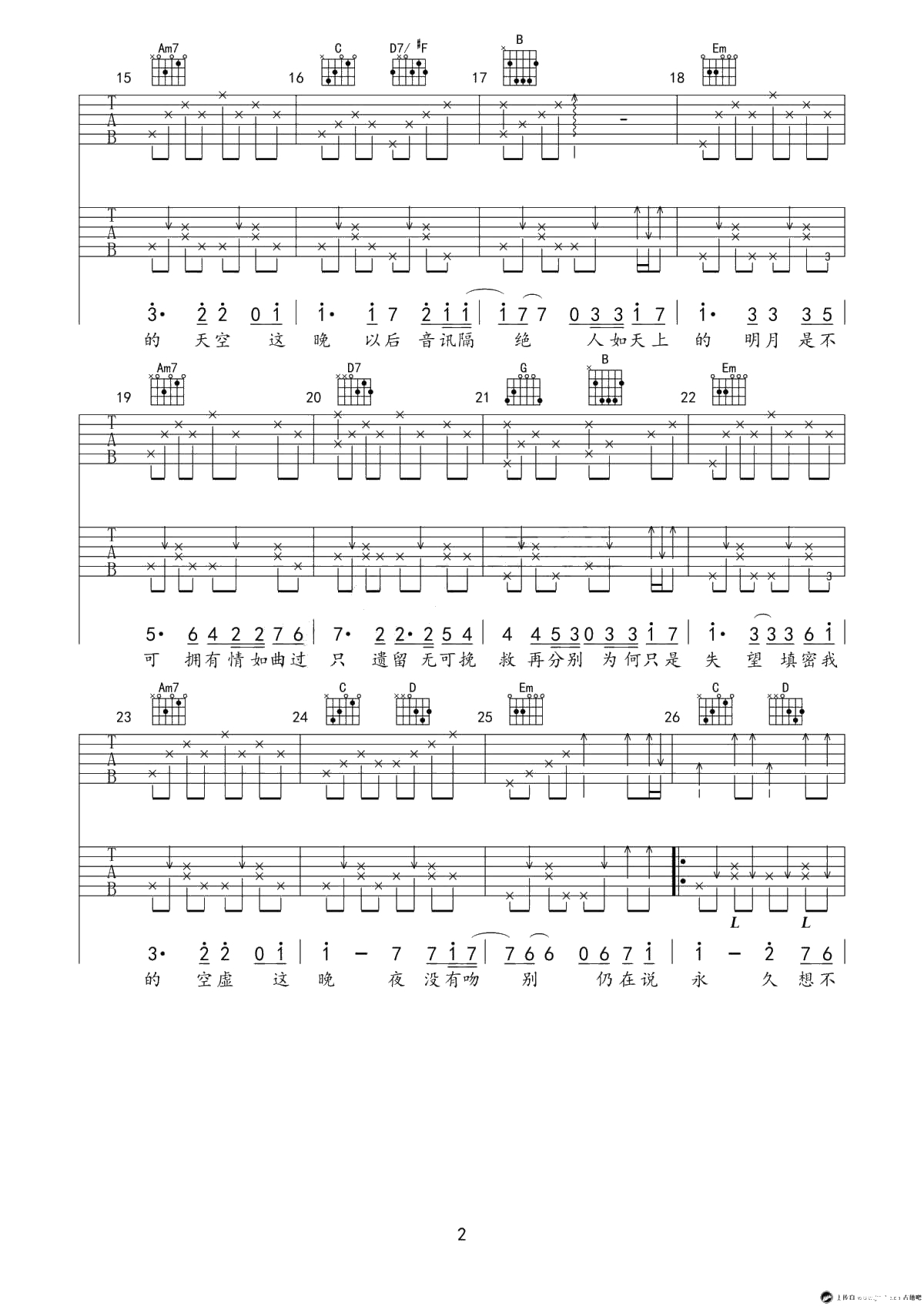 月半小夜曲吉他谱-C调弹唱谱--李克勤2