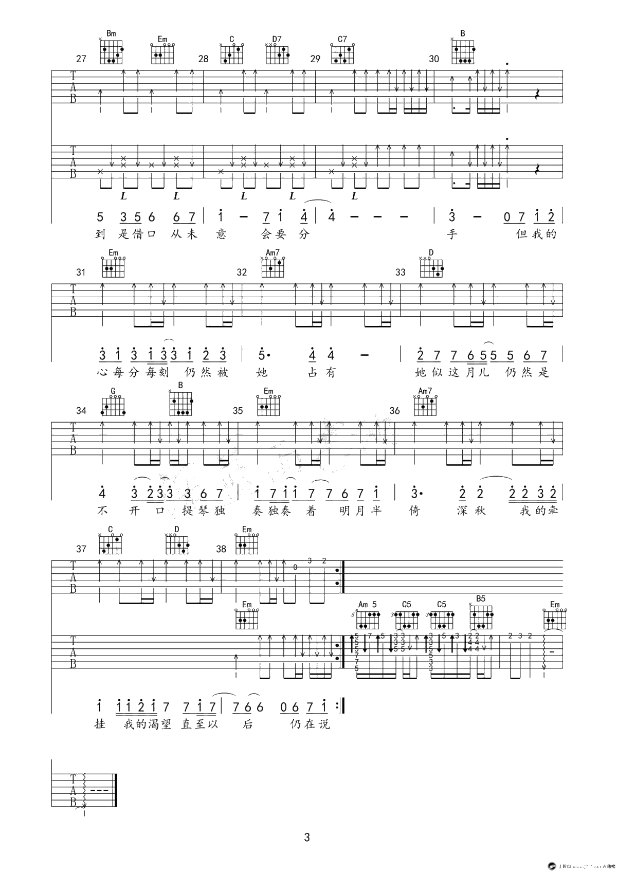 月半小夜曲吉他谱-C调弹唱谱--李克勤3