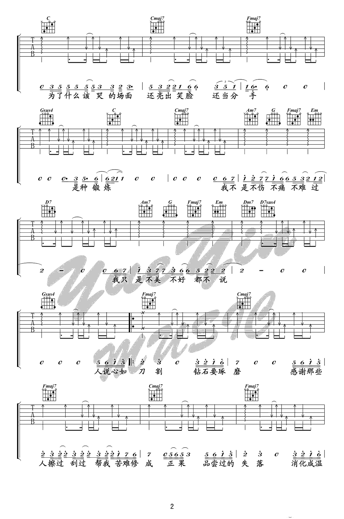 《不说》吉他谱-李荣浩-C调完美版-弹唱谱2