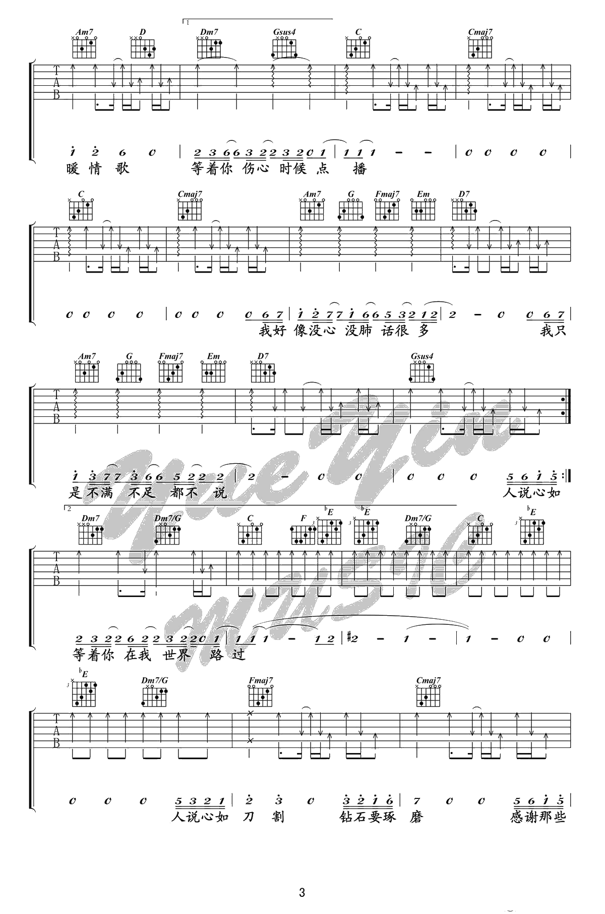《不说》吉他谱-李荣浩-C调完美版-弹唱谱3