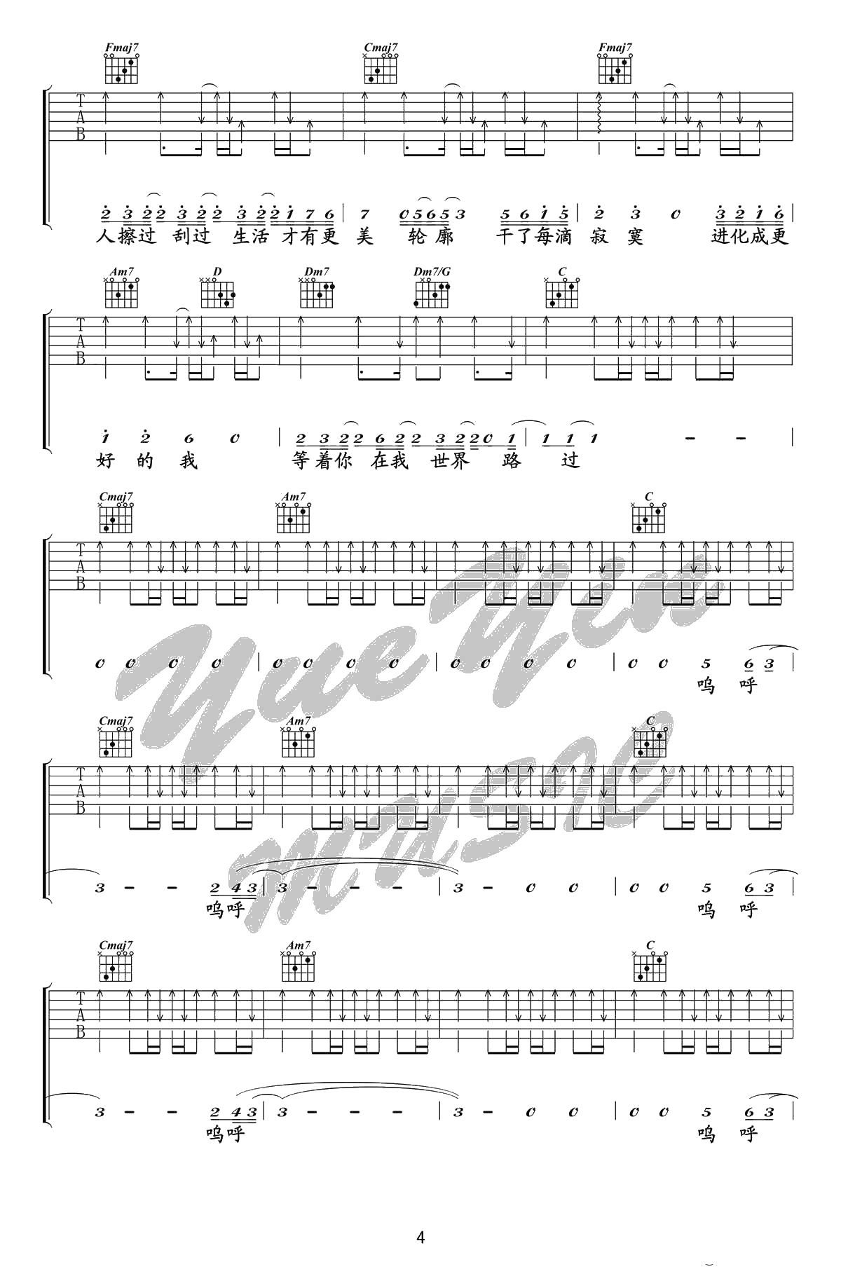 《不说》吉他谱-李荣浩-C调完美版-弹唱谱4