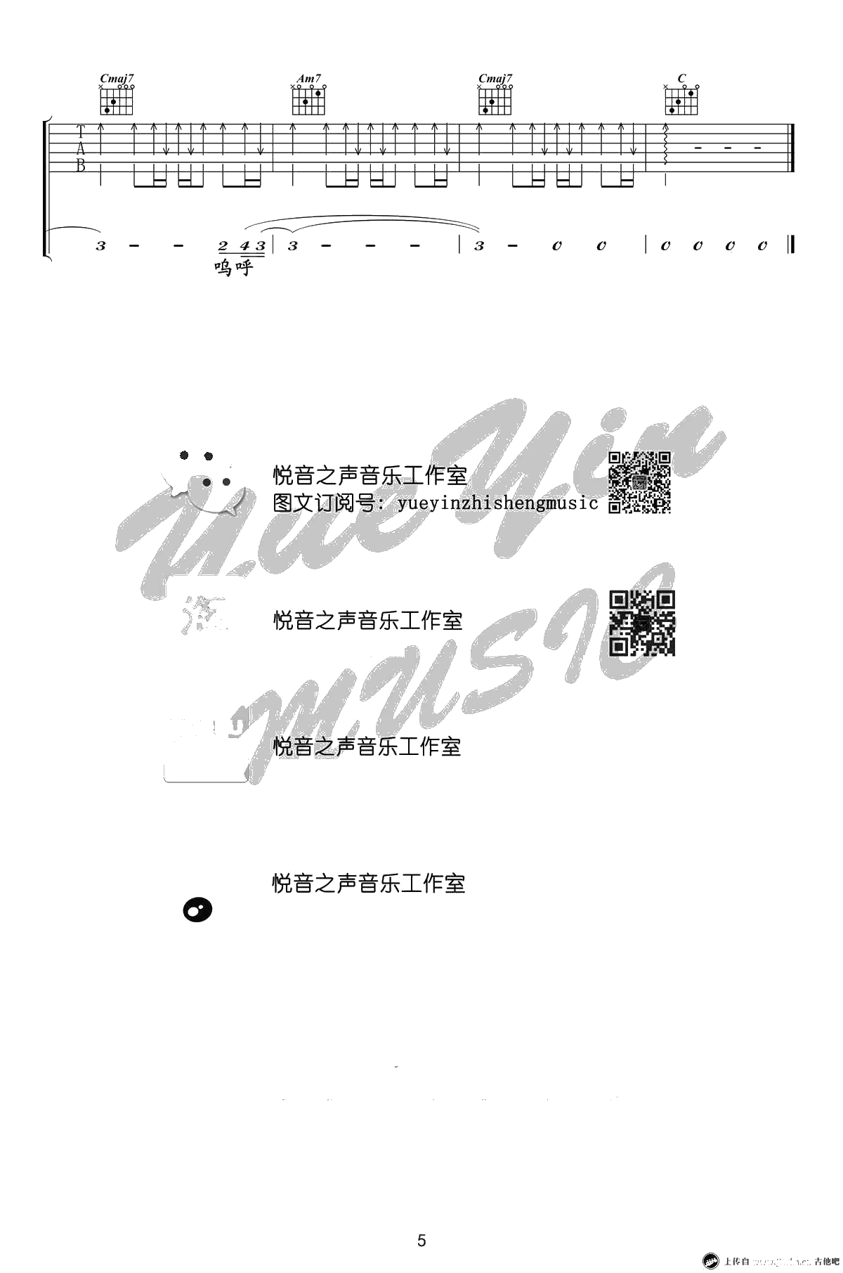 《不说》吉他谱-李荣浩-C调完美版-弹唱谱5