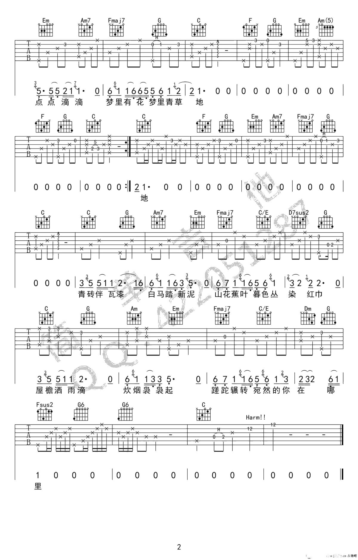 声声慢吉他谱-C调版本-高清弹唱谱-崔开潮2