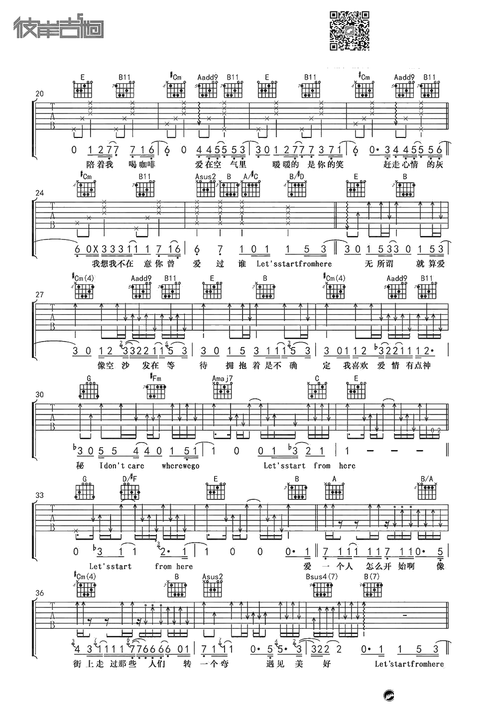 《迷宫》吉他谱-王若琳E调版本-弹唱2