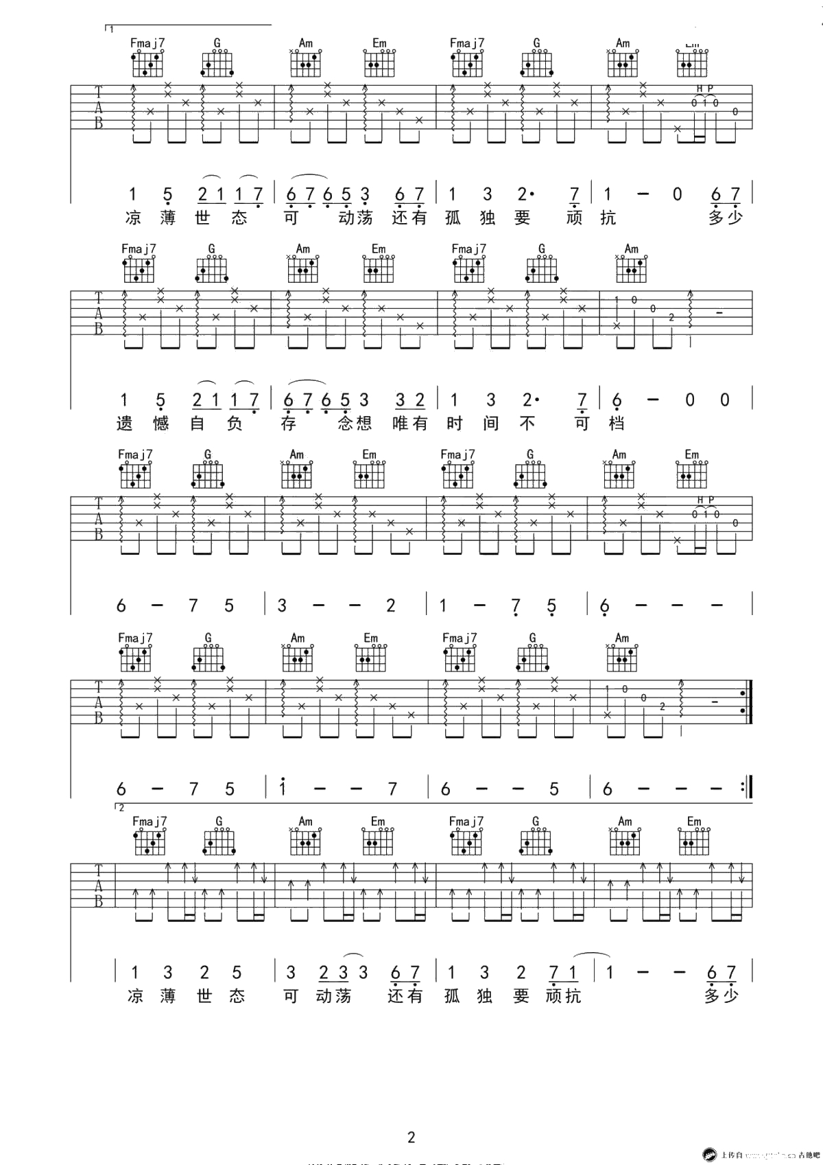 一如年少模样吉他谱-陈鸿宇-原版弹唱谱2