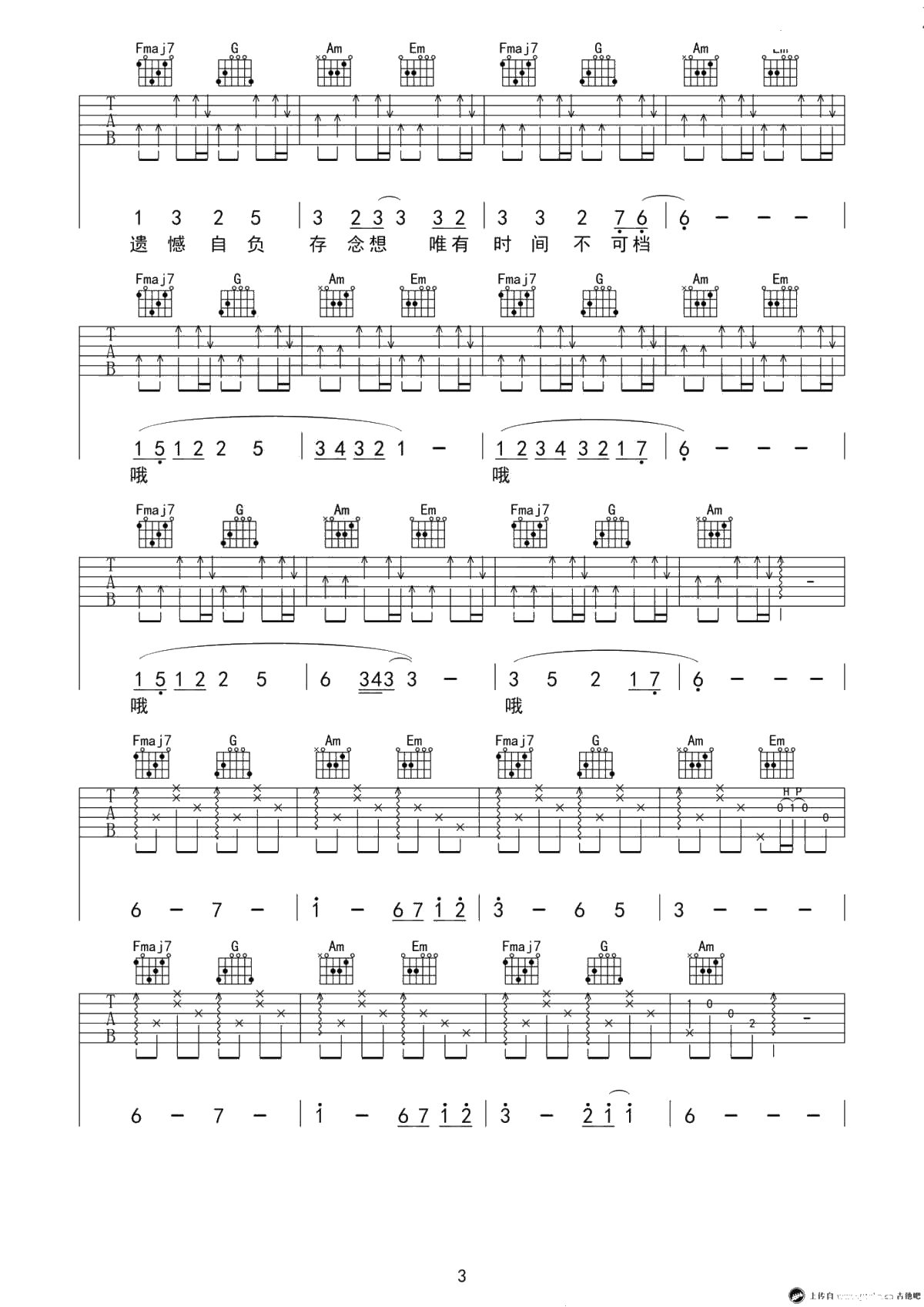 一如年少模样吉他谱-陈鸿宇-原版弹唱谱3