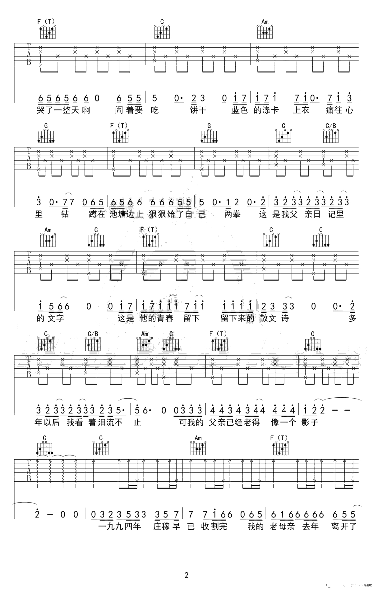 父亲写的散文诗吉他谱-C调弹唱谱-六线谱完整版-李健2