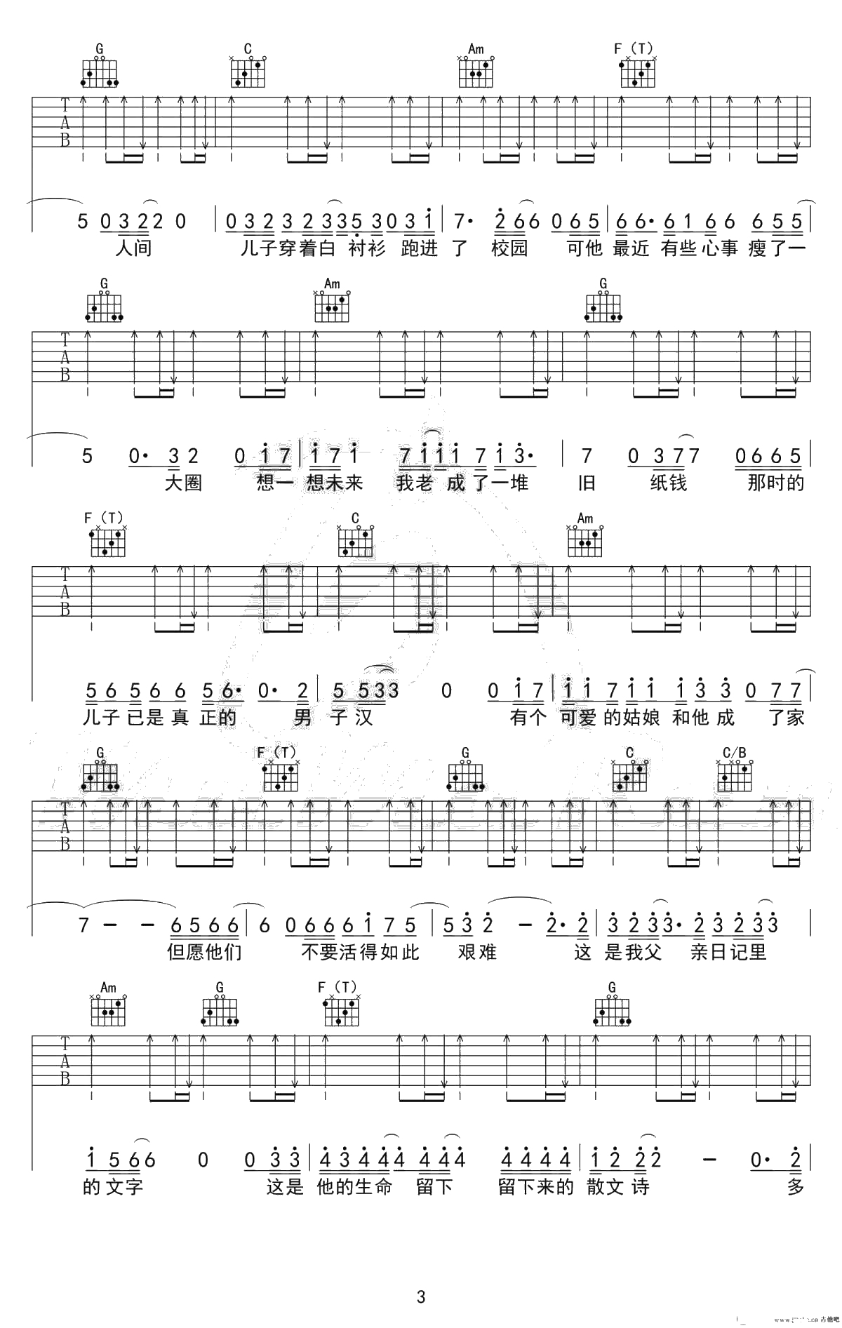 父亲写的散文诗吉他谱-C调弹唱谱-六线谱完整版-李健3