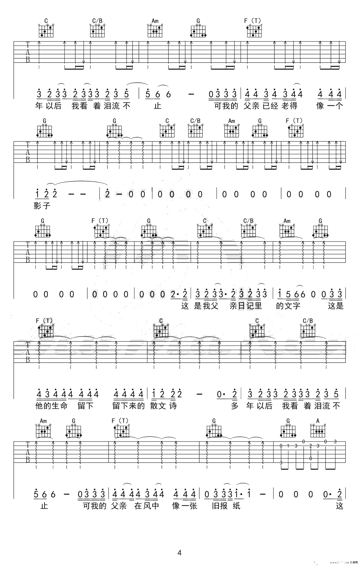 父亲写的散文诗吉他谱-C调弹唱谱-六线谱完整版-李健4