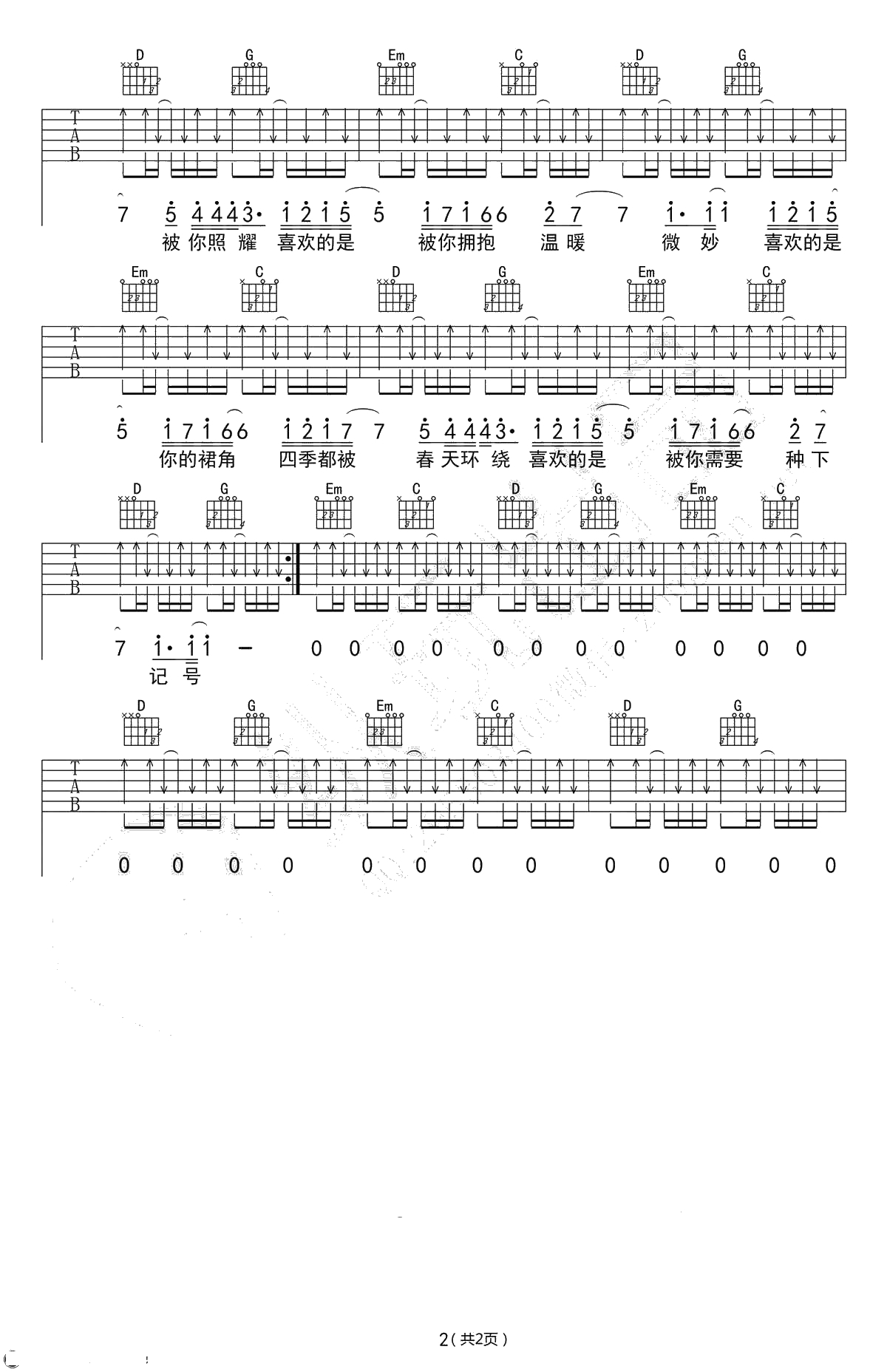 《多喜欢你》吉他谱-六线谱弹唱谱--小贱2