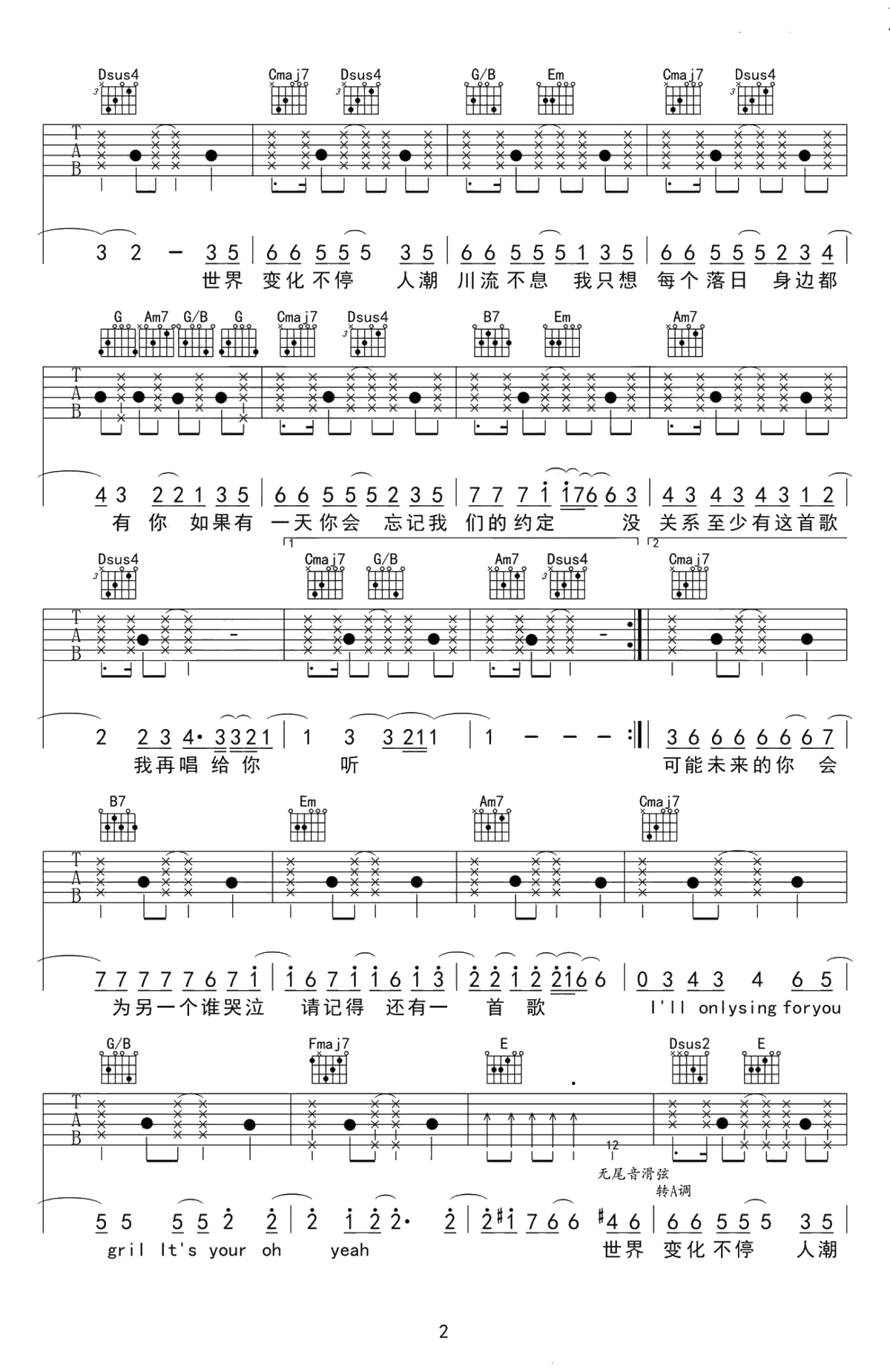 《致爱 your song》吉他谱-弹唱谱六线谱--鹿晗2