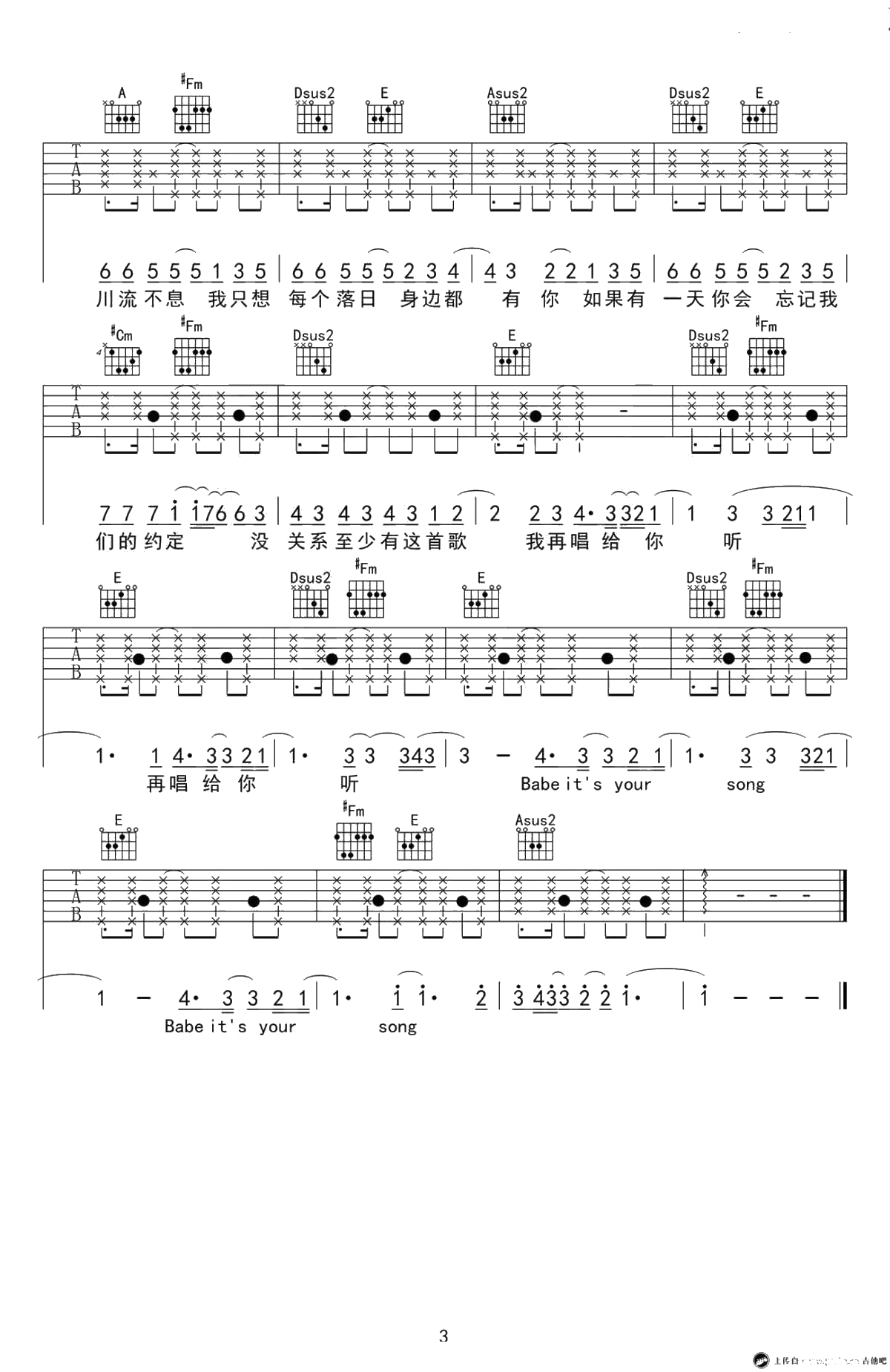 《致爱 your song》吉他谱-弹唱谱六线谱--鹿晗3