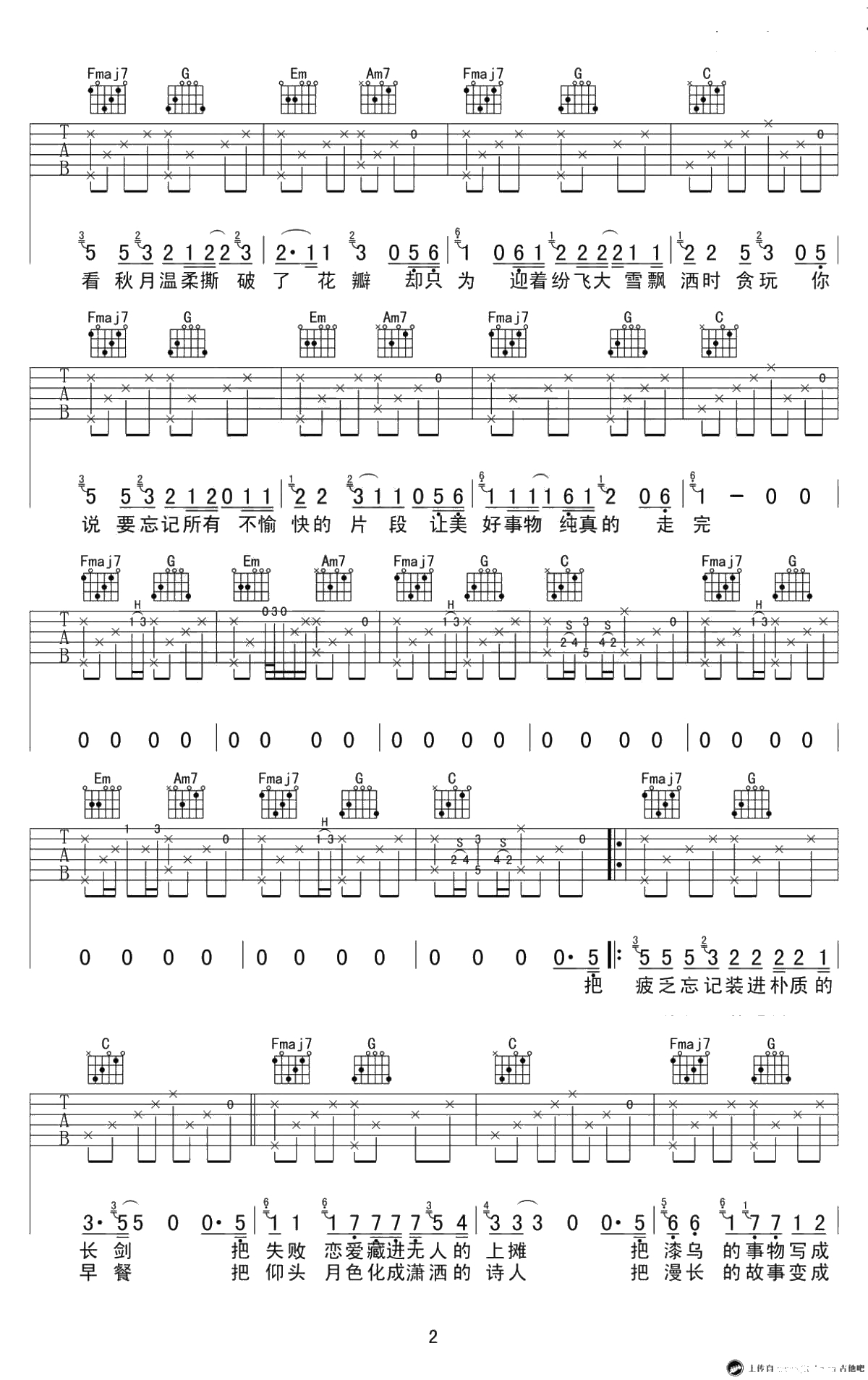 《美好事物》吉他谱-C调弹唱谱-原版-房东的猫2