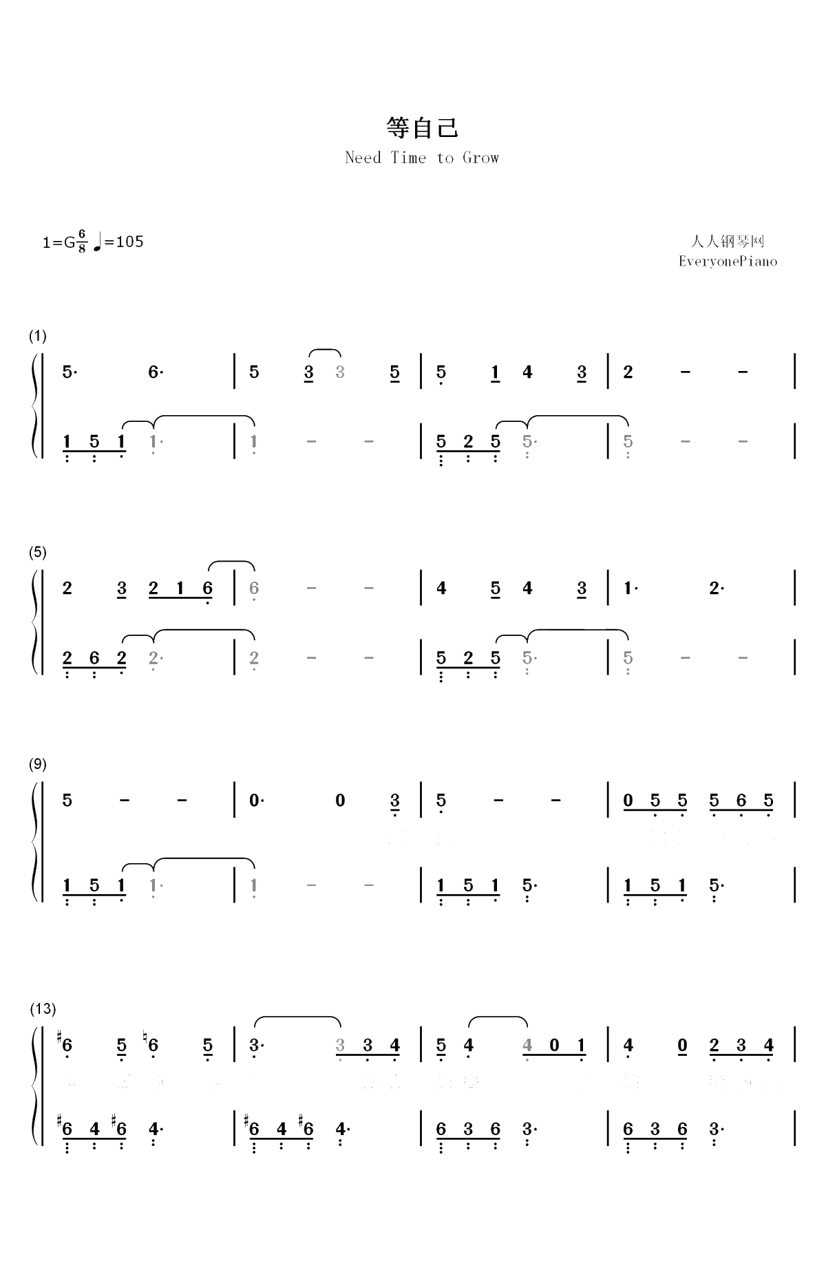 等自己-无限歌谣季第6期双手简谱预览1