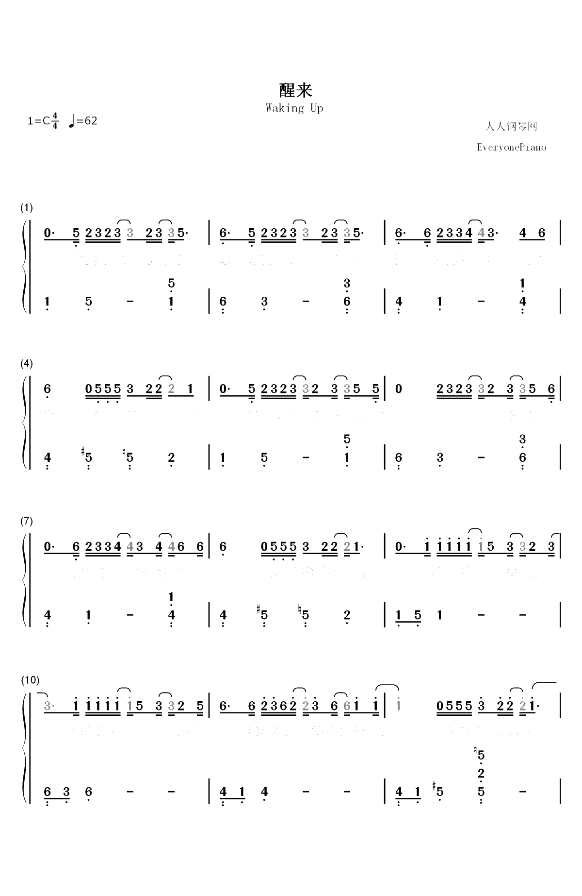 醒来-薛之谦和小岳岳的作业-无限歌谣季第6期双手简谱预览1