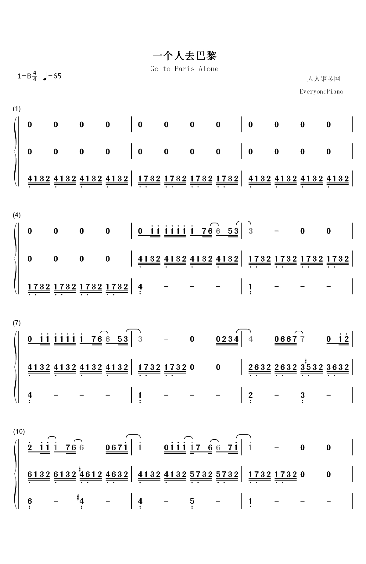 一个人去巴黎-怎么变成一个人去巴黎-抖音歌曲-弹唱版双手简谱预览1