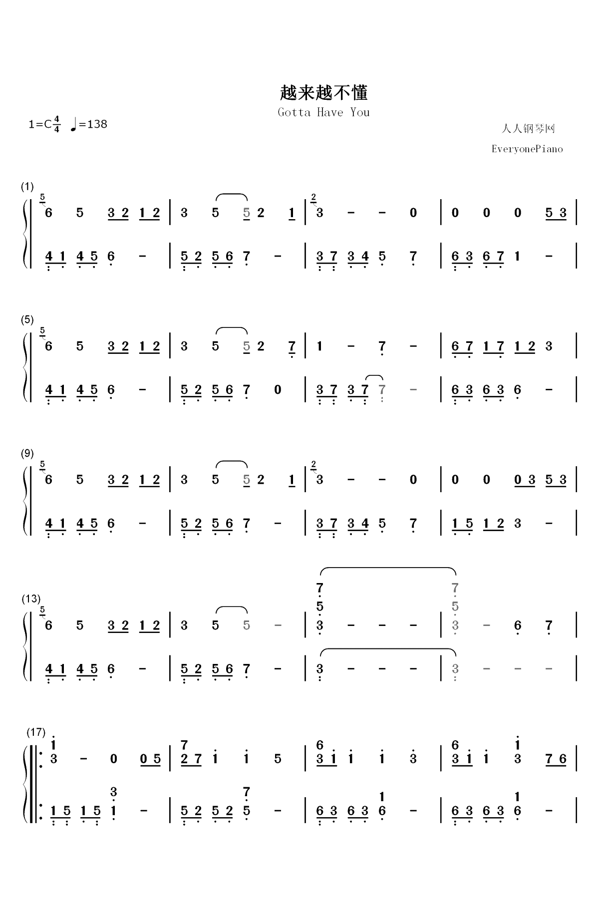 越来越不懂-得不到的就更加爱太容易来的就不理睬双手简谱预览1